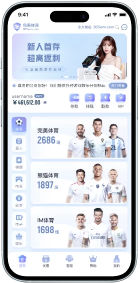 完美体育APP服务介绍